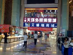 -欧亚达商业广场(红桥店)