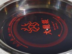 -大龙燚火锅