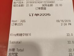 账单-汉堡王(龙德广场店)
