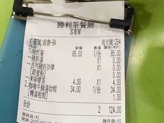 -胜利茶餐室