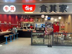 门面-食其家·牛丼咖喱(日月光中心广场店)