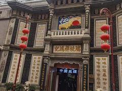 -北京前门大栅栏