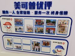 -美可普口腔医院(东街分店)