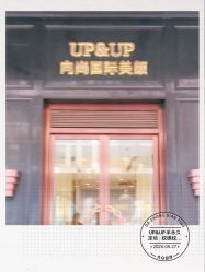 -UP&UP·半永久眉毛眼线机器野生眉