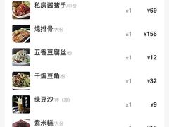 -好嫂子酱猪手•农家菜(蒲黄榆店)