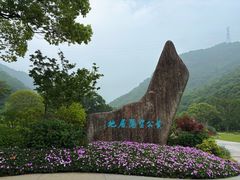 -黄公望隐居地