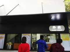 -食膳公园包子铺(烈士公园店)
