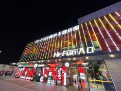 -嗨翻Hi-Fun竞技主题乐园·蹦床团建生日聚会(五棵松华熙店)