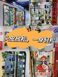 -希梵尔头皮抗衰·科技养发
