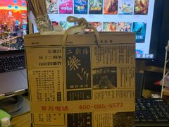 -乐彡炸串·烤苕皮(西单华威约饭街店)