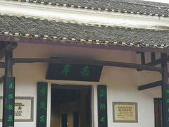 -韶山毛泽东同志故居