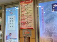 -芦庄子桂顺斋(和平路总店)
