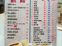 菜单-华嫂冰室(尖沙咀店)