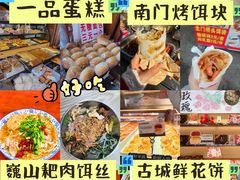 -大理古城