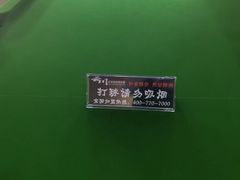 -云川台球棋牌(白纸坊店)