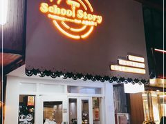 门面-SchoolStory学校的故事(七星路店)