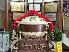 -砂锅居(西四店)