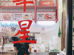 -華人 華星冰室(氹仔 店)