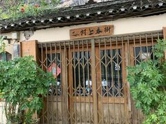 -村上春树