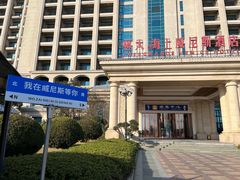 -启东恒大海上威尼斯酒店