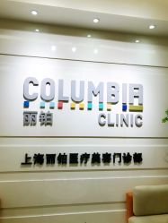 -SKINIST丽铂医疗美容