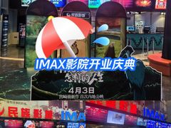 -沃美影城万象城店(CINITY LED)