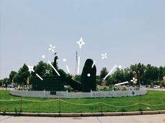 景点-邯郸朱山乐园