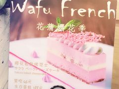 -花蒲甜品(海信广场店)