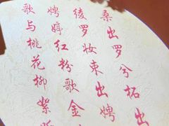 -今朝桃花醉川菜小酒馆(龙湖天街店)