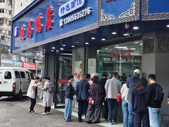 -晓马鸭店(新芜路店)