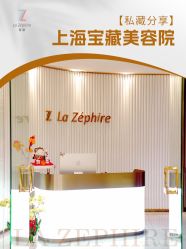 -紫颖·专业美胸·连锁养护中心