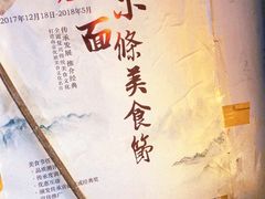 -老太皮肚面