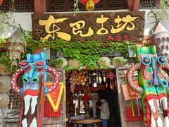 -红石寨旅游度假区