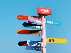 -漳州滨海火山岛自然生态风景区