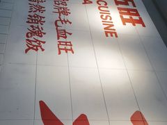 -馬伍旺川菜(江北虹悦城店)