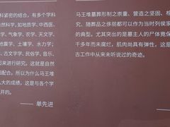 -马王堆汉墓遗址