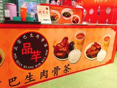 -品芊肉骨茶(Klang Bak Kut Teh)