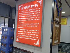 -清真·穆萨砂锅(大皮院店)