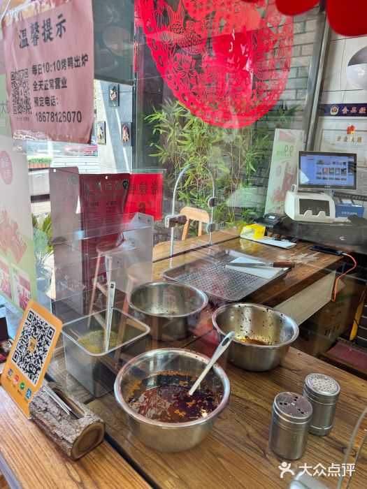火刻北京烤鸭(周村区·东门路店)图片