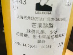 -LELECHA乐乐茶(上海五角场万达广场店)