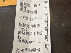 -顶屋咖喱(武大店)