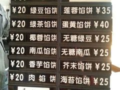 -Babycat私家御饼屋(龙头路一店)