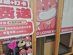 -小龙坎火锅(IFS HOT店)