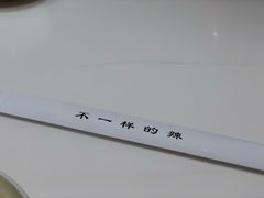 -辣公子·千岛湖私房菜(滨江店)