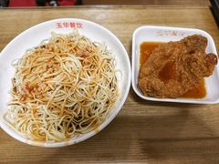 大排冷面-玉华饮食店(茅台路店)