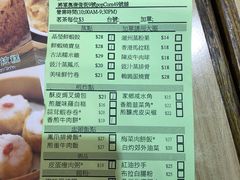 账单-添好运点心专门店(北角店)