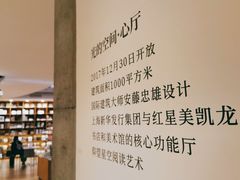 -新华文创·光的空间