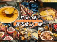 -井水小厨·湘菜(活力广场店)