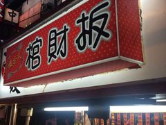 -六合夜市
