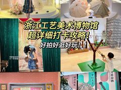 -杭州工艺美术博物馆